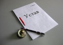 Итоговый документ (заключение) публичных слушаний