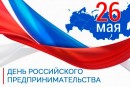26  -  !