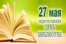 27  -  !