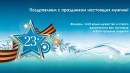23  -   