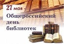 27  -  !