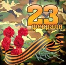 23  -   