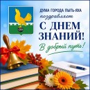 Дорогие школьники и студенты! Уважаемые педагоги и родители!