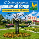 Уважаемые жители города Пыть-Яха! Уважаемые работники и ветераны нефтяной и газовой промышленности!