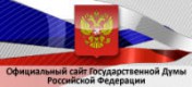 Официальный сайт Государственной Думы