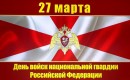 27  -       