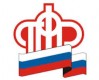Пенсионный фонд Российской Федерации